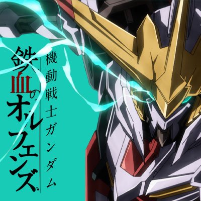Gundam. Mecha. Robot. Anime